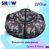 Тюбинг SnowDream Glamour S 120 см (герой) icon 5