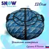 Тюбинг SnowDream Glamour S 120 см (молнии синие) icon 3