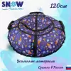 Тюбинг SnowDream Glamour S 120 см (орбита) icon 2