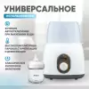 Подогреватель-стерилизатор Solmax &#38; Kids BW97205 icon 3