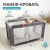 Кровать-манеж Solmax&#38; Kids HW00900 icon 5