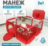 Игровой манеж Solmax &#38; Kids ZV97039 (красный) icon 6