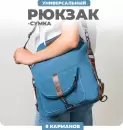 Городской рюкзак Solmax&#38;Case SU54138 icon 2