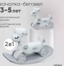 Качалка-каталка Solmax&#38;Kids Овечка YI99825 (белый) icon 9