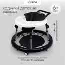 Ходунки Solmax&#38;Kids YI99830 (черный/белый) icon 8