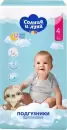 Подгузники детские Солнце и луна 4 L 7-14 кг Jambo-pack (46 шт) icon
