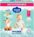 Подгузники-трусики детские Солнце и луна 4 L 9-14 кг Mega-pack (84 шт) icon