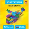 Конструктор Соломон Семицветик 9099842 icon 6