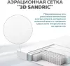 Матрас Sonit Парма 80x200 icon 3