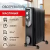 Масляный радиатор Sonnen DFN-09BL icon 5