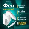 Сушилка для волос Sonnen HD-1288D фото 2