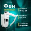 Фен Sonnen HD-2112 Extra Power icon 9