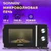 Микроволновая печь Sonnen MW2070BLCR-6MB icon 2
