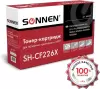 Картридж Sonnen SH-CF226X (аналог HP CF226X) icon 3