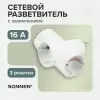 Разветвитель Sonnen U-030G 511441 (3 розетки, белый) icon