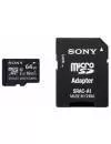 Карта памяти Sony microSDXC 64Gb Class 10 UHS-I U3 + SD адаптер (SF-64UX) icon