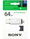 USB-флэш накопитель Sony USM64BA2 64GB icon 3