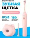 Электрическая зубная щетка Soocas D3 Pro (розовый) фото 3