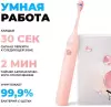 Электрическая зубная щетка Soocas D3 Pro (розовый) фото 8