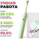 Электрическая зубная щетка Soocas D3 Pro (зеленый) фото 4
