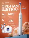 Электрическая зубная щетка Soocas D3 Pro (белый) фото 4