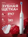 Электрическая зубная щетка Soocas X3U Pro (белый) фото 3