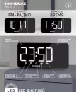 Электронные часы Soundmax SM-1533 фото 3