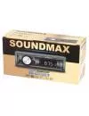 Автомагнитола Soundmax SM-CCR3057F фото 2