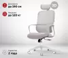 Офисное кресло SPARX Loki HR White icon 6