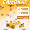 Самокат Solmax&#38;Kids SM98185 (оранжевый) icon 4