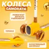 Самокат Solmax&#38;Kids SM98185 (оранжевый) icon 6