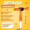 Самокат Solmax&#38;Kids SM98185 (оранжевый) icon 7