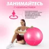 Гимнастический мяч Solmax&#38;Fitness FI06852 розовый icon 5
