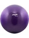 Мяч гимнастический Starfit GB-101 75 см violet icon