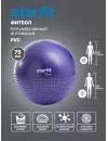 Мяч гимнастический Starfit GB-201 75 см purple icon 2