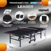 Теннисный стол Start Line Leader 60-720-2 (черный) icon 2