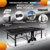 Теннисный стол Start Line Victory 6 6063-2 (черный) icon 2