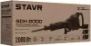 Отбойный молоток Ставр SDH 2000 icon 5