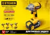 Винтоверт Steher CSB-300-2 фото 5