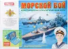 Настольная игра Stellar Морской бой №21 0112 icon