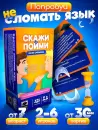 Настольная игра Zubro games Скажи, если сможешь фото 3