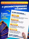 Настольная игра Zubro games Скажи, если сможешь фото 6