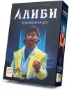 Настольная игра Стиль Жизни Алиби. Роковой круиз icon