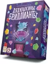 Настольная игра Стиль Жизни Дядюшкины бриллианты УТ100029344 icon