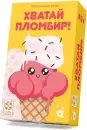 Настольная игра Стиль Жизни Хватай пломбир УТ100031267 icon