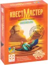 Настольная игра Стиль Жизни КвестМастер: Проклятие сфинкса icon