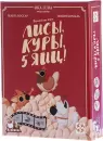 Настольная игра Стиль Жизни Лисы, куры, 5 яиц! icon 2