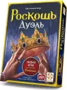 Настольная игра Стиль Жизни Роскошь. Дуэль icon