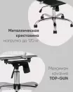 Компьютерное кресло Stool Group TopChairs City (черный) icon 6