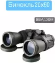 Бинокль Sundays Luxun 20x50 TBD0554384701B армейский зеленый icon 2